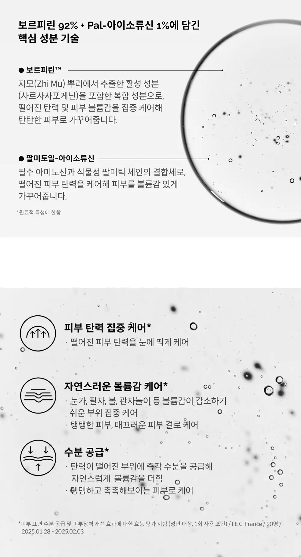 [노화케어] 디오디너리 보르피린 92% + Pal-아이소류신 1% 15ml 상세페이지 2